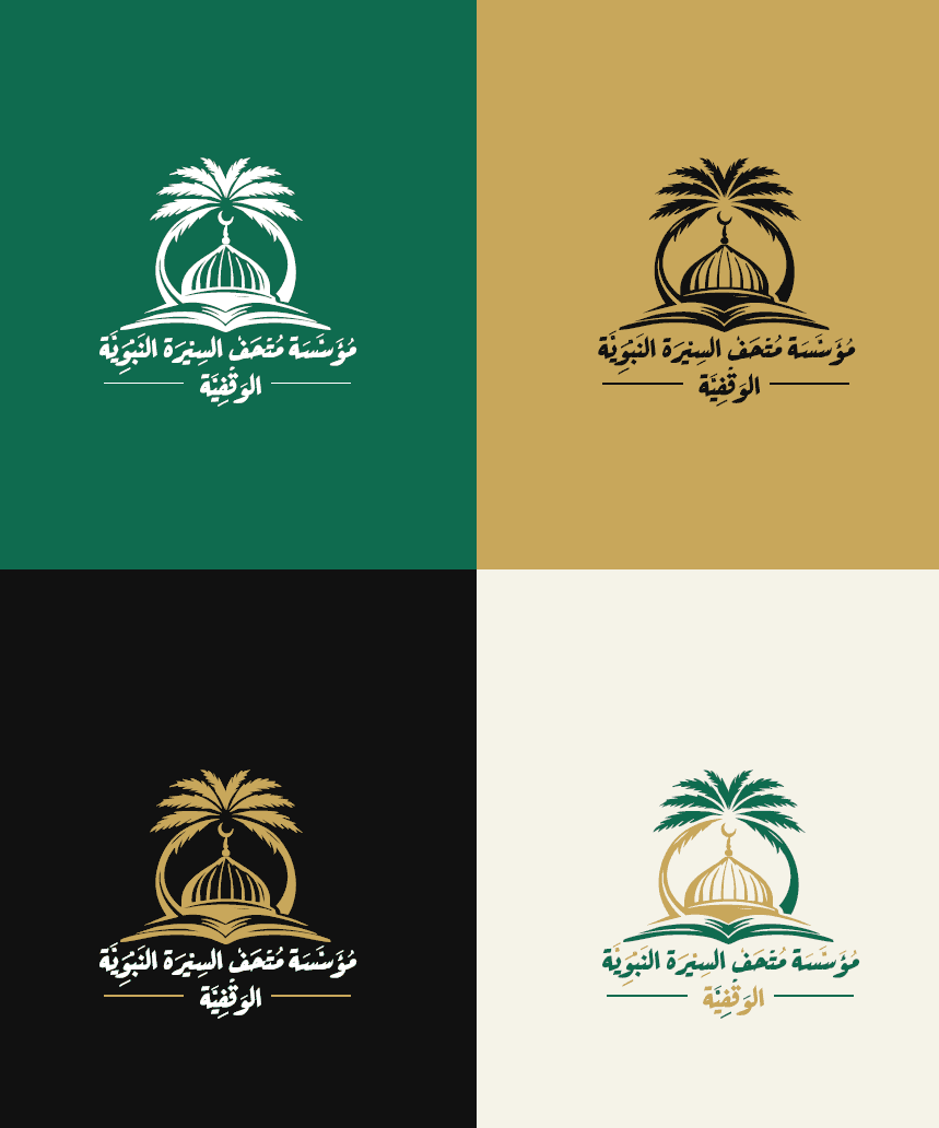 Museum of the Prophet's Biography