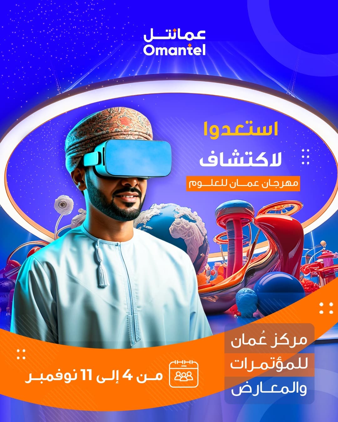 Omantel