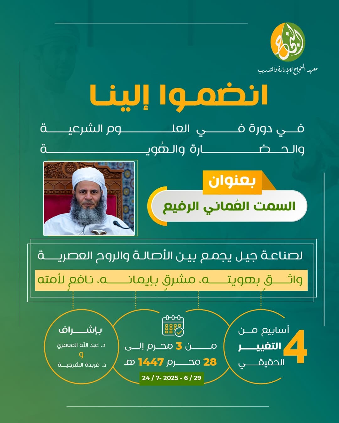 Success Institute for Management and Training