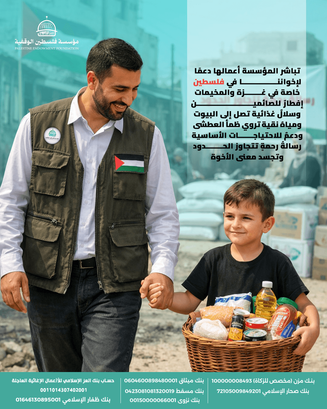 Social media designs for the Palestine Endowment Foundation