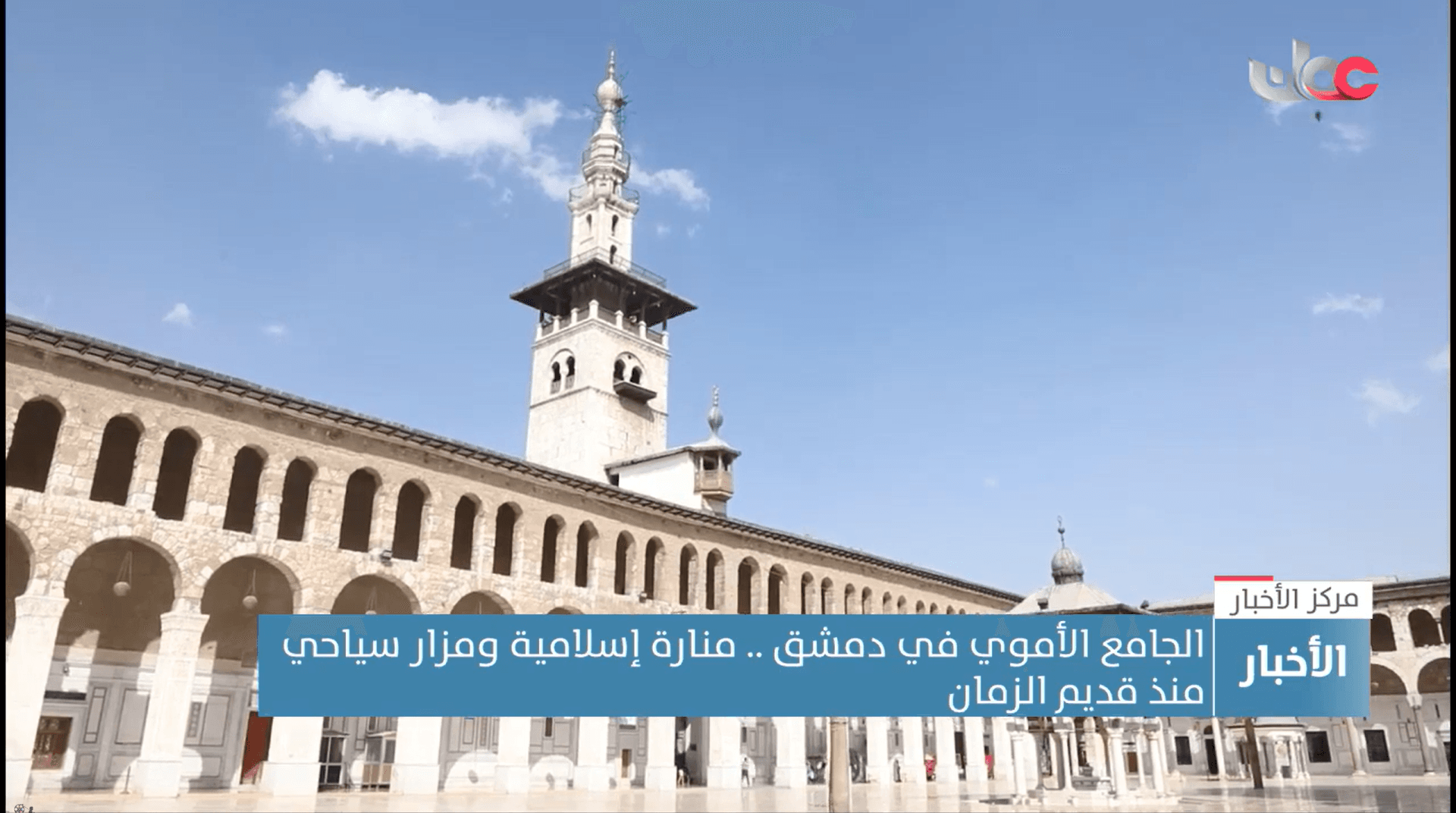 The Umayyad Mosque in Damascus